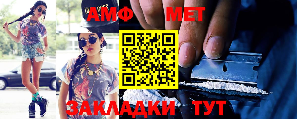 Шелехов  АМФЕТАМИН  Вход с VPN  АМФ Розовый 