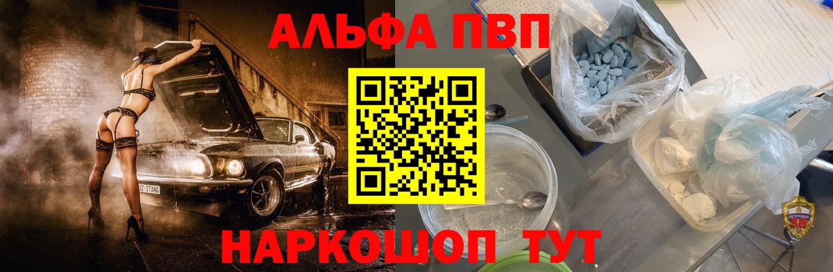 Альфа ПВП Crystall  Альфа ПВП  Шелехов  Alpha-PVP Crystall  Вход с VPN  Alpha PVP Соль 