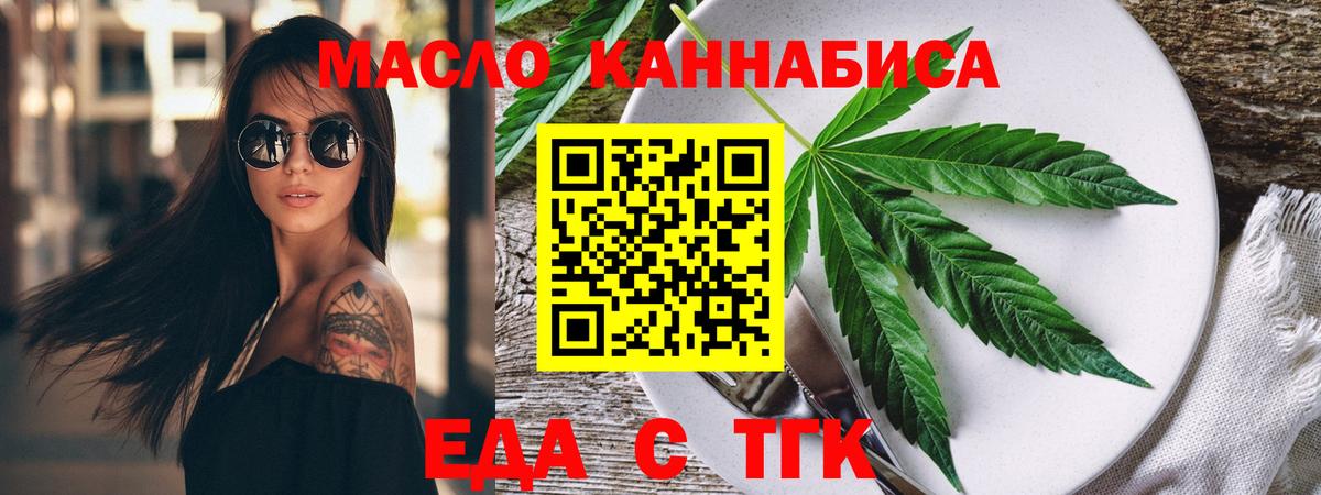 Cannafood конопля  Вход с VPN  Шелехов 