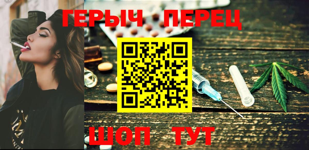 ГЕРОИН  Вход с VPN  Шелехов  Героин хмурый 