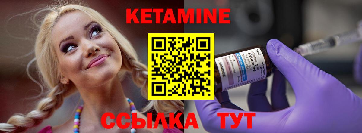Шелехов  Кетамин ketamine  shop как зайти  Вход с VPN 