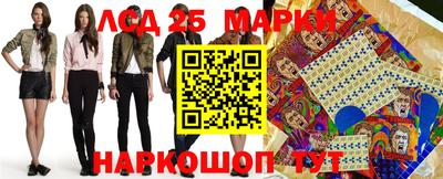 марки lsd Пенза
