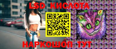 марки lsd Пенза