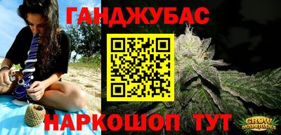 гашишное масло Партизанск