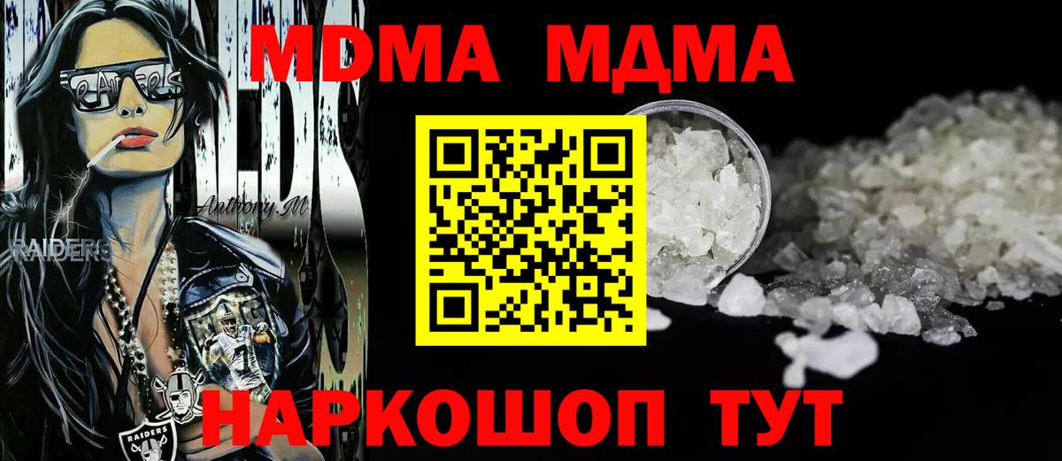 MDMA VHQ Шелехов
