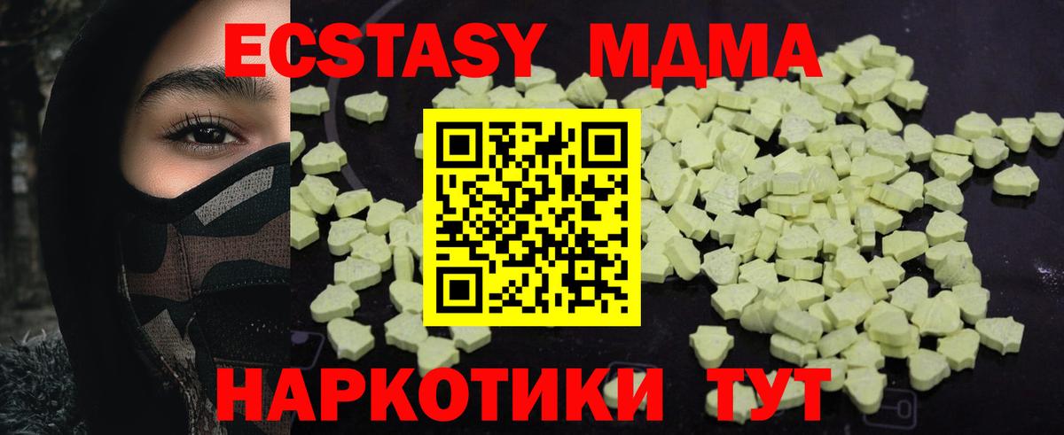 МДМА Molly  MDMA VHQ  Вход с VPN  МДМА  Шелехов 