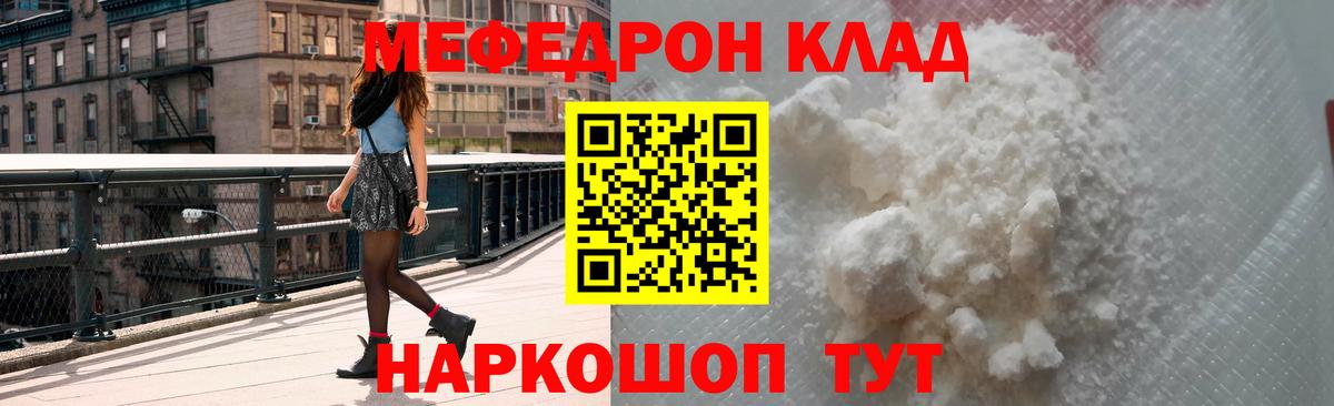 Меф Шелехов