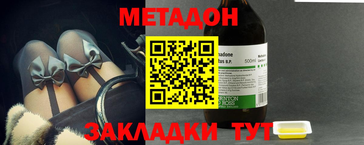 МЕТАДОН VHQ Шелехов