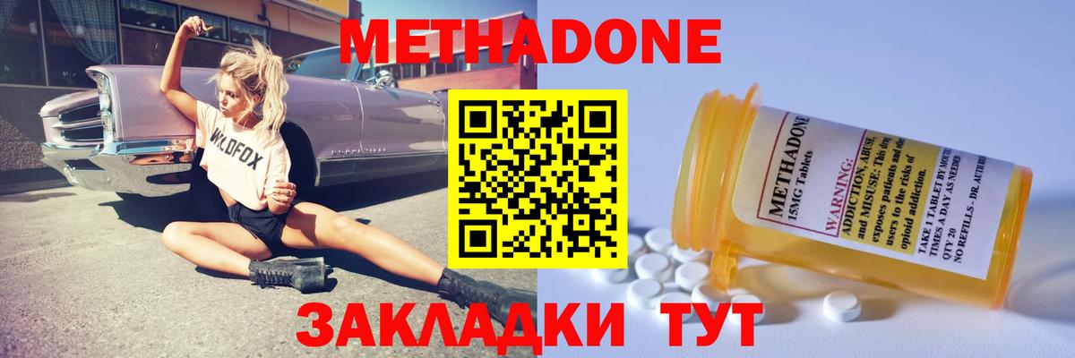 Метадон белоснежный  Вход с VPN  Шелехов 