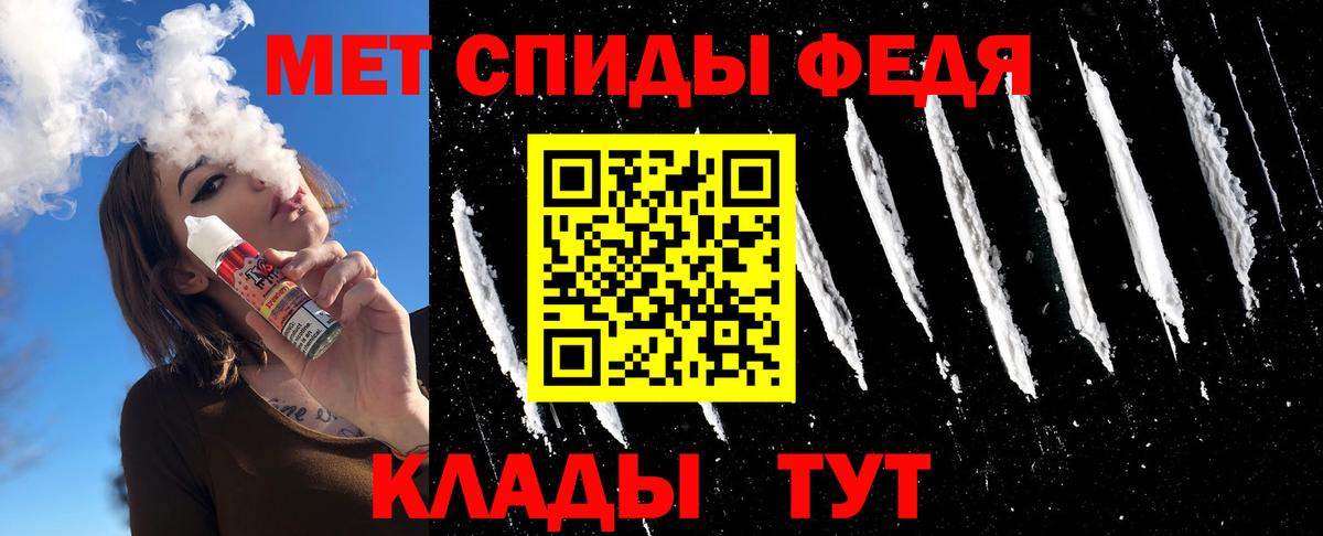 Метамфетамин Methamphetamine Шелехов