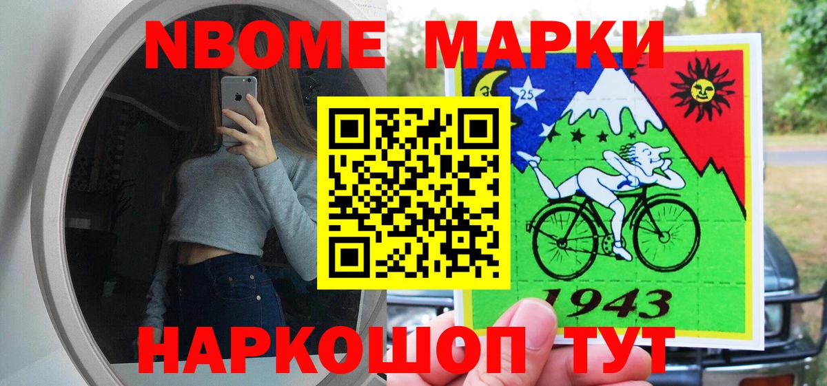 Наркотические марки  Марки 25I-NBOMe 1,5мг  Шелехов  Вход с VPN  Марки 25I-NBOMe 1,5мг 