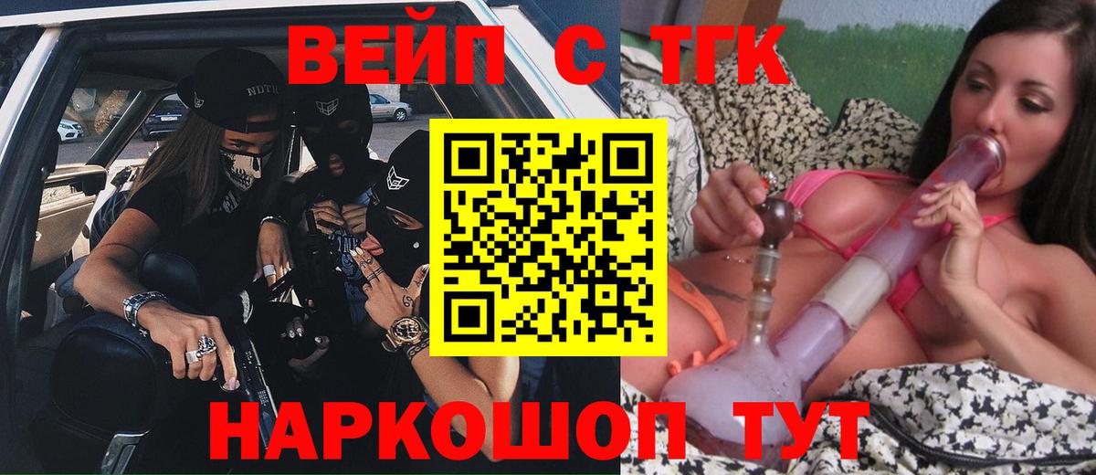 МЕГА как войти  Вход с VPN  Шелехов  ТГК вейп 