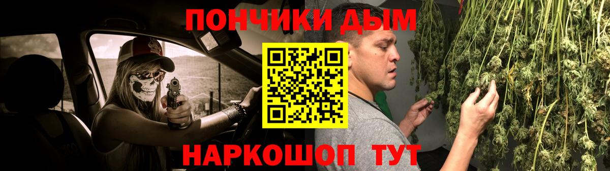 Канабис Bruce Banner  МАРИХУАНА OG Kush  Вход с VPN  Шелехов 